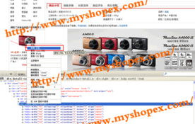 ShopEx二次开发插件 商品详情内容中的图片本地化与广告设计