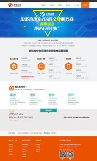 北联商务股份公司与北京建站签订软件开发合作协议