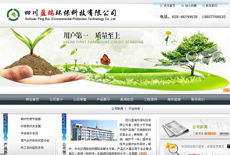 中联无限 成都网络公司，一站式服务助力制冷、环保、食品与保洁行业