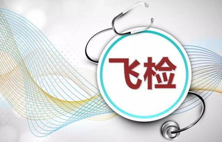 地方飞检启动 2省1家械企查封，6家停产，2家整改——企业管理的警示与反思