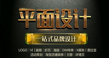 广告设计与平面设计的关系与区别