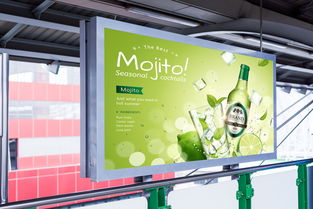 EPS莫吉托饮品广告展板海报矢量模板高清素材